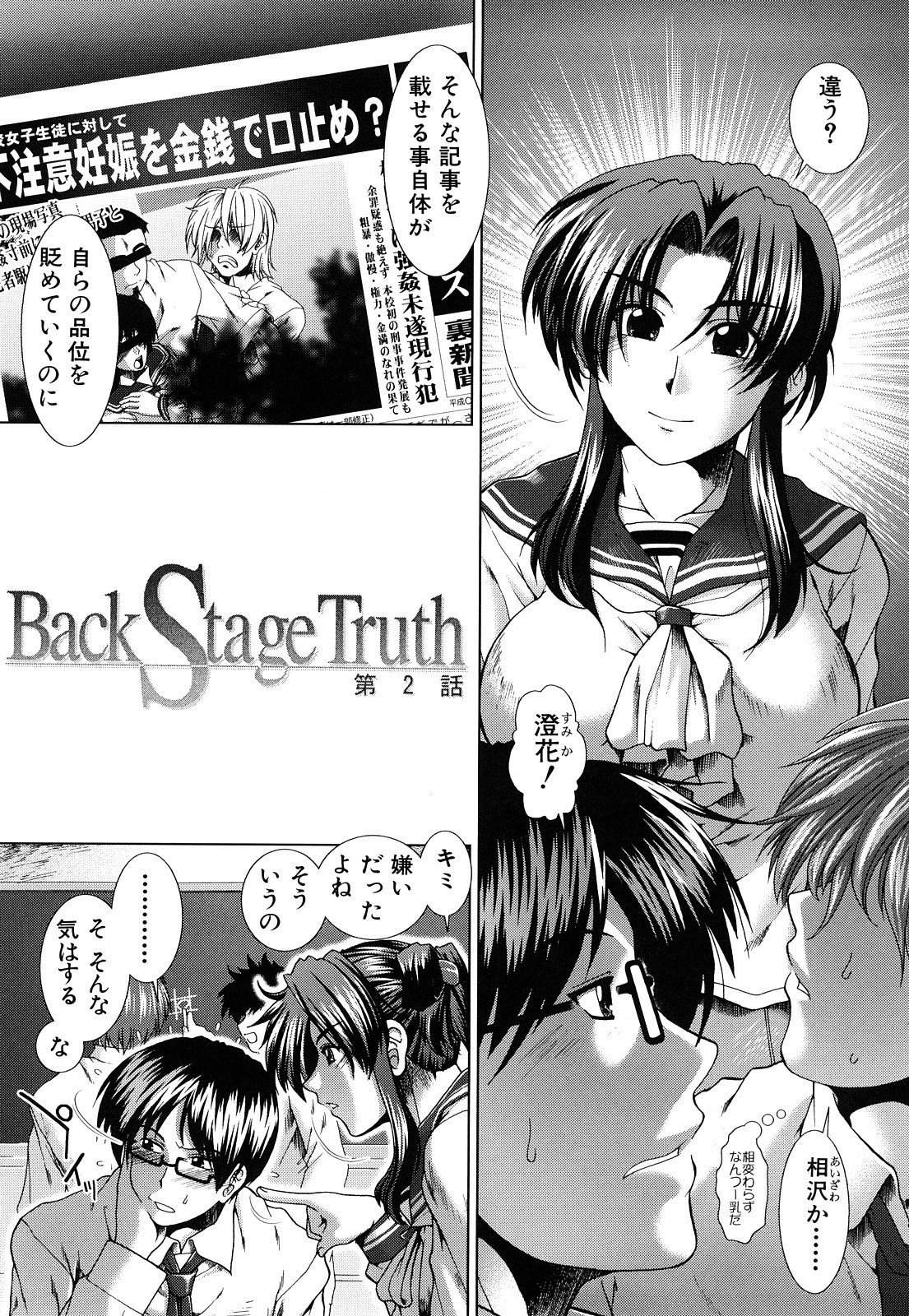 [有賀冬] 心・淫・愛