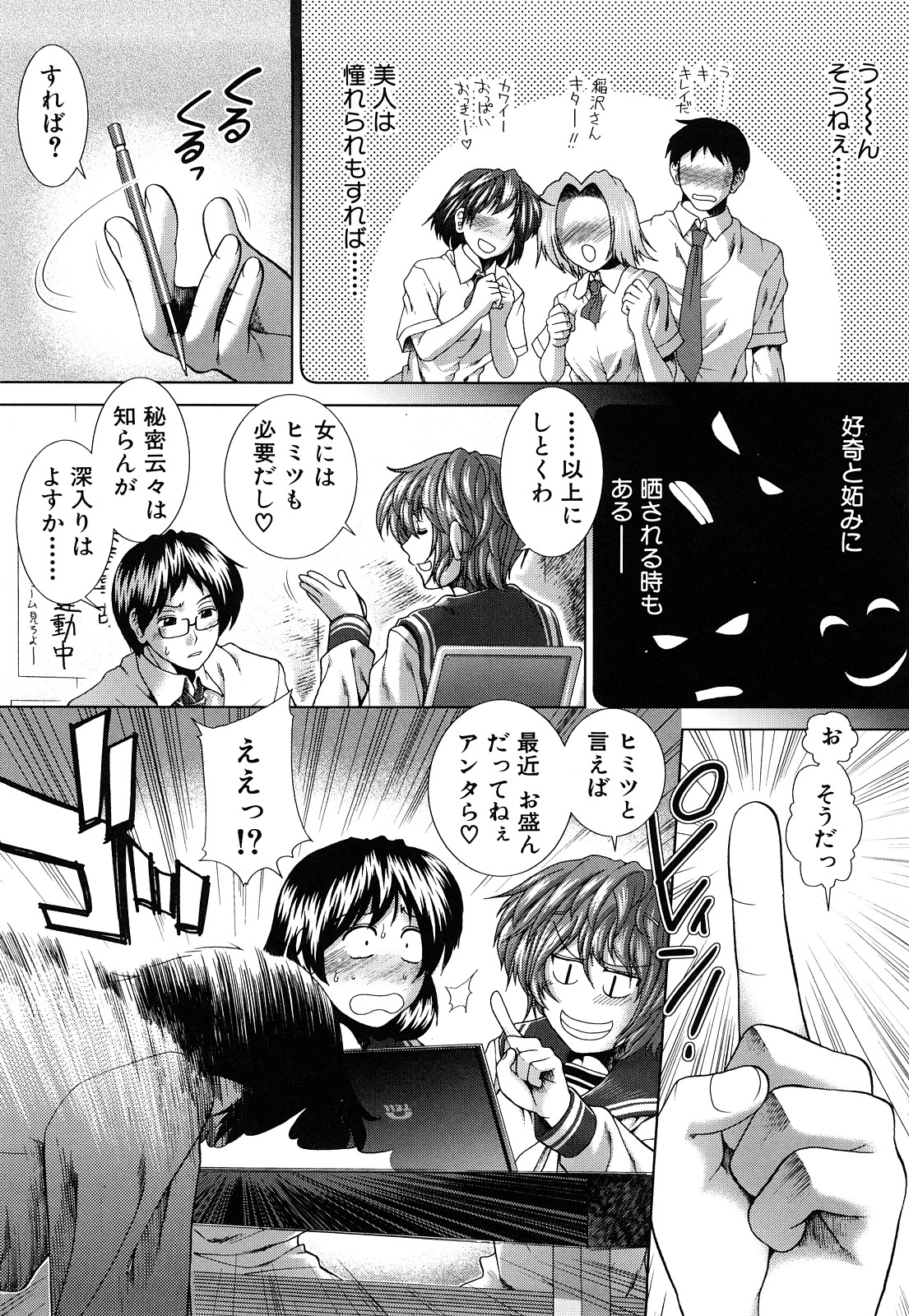 [有賀冬] 心・淫・愛