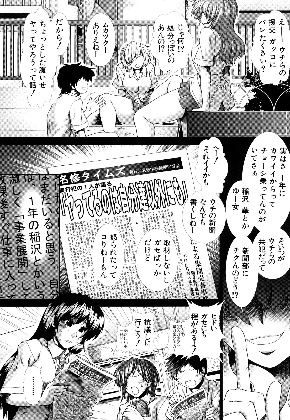 [有賀冬] 心・淫・愛