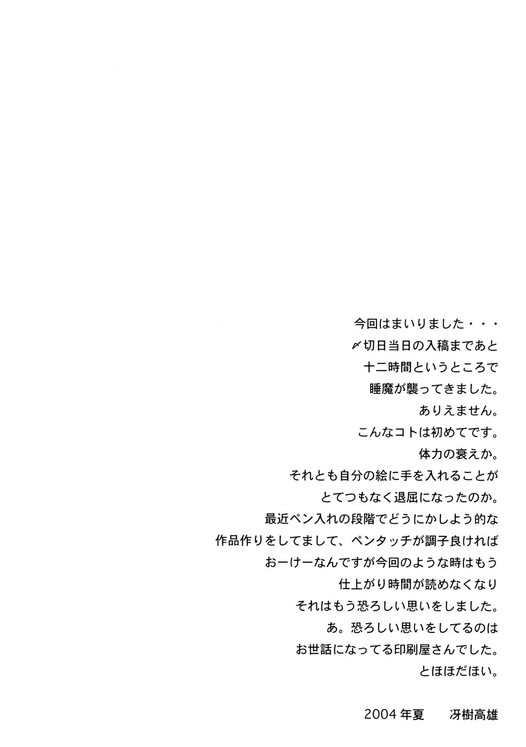 (C66) [ろり絵堂 (冴樹高雄)] ネギタ! (魔法先生ネギま！)