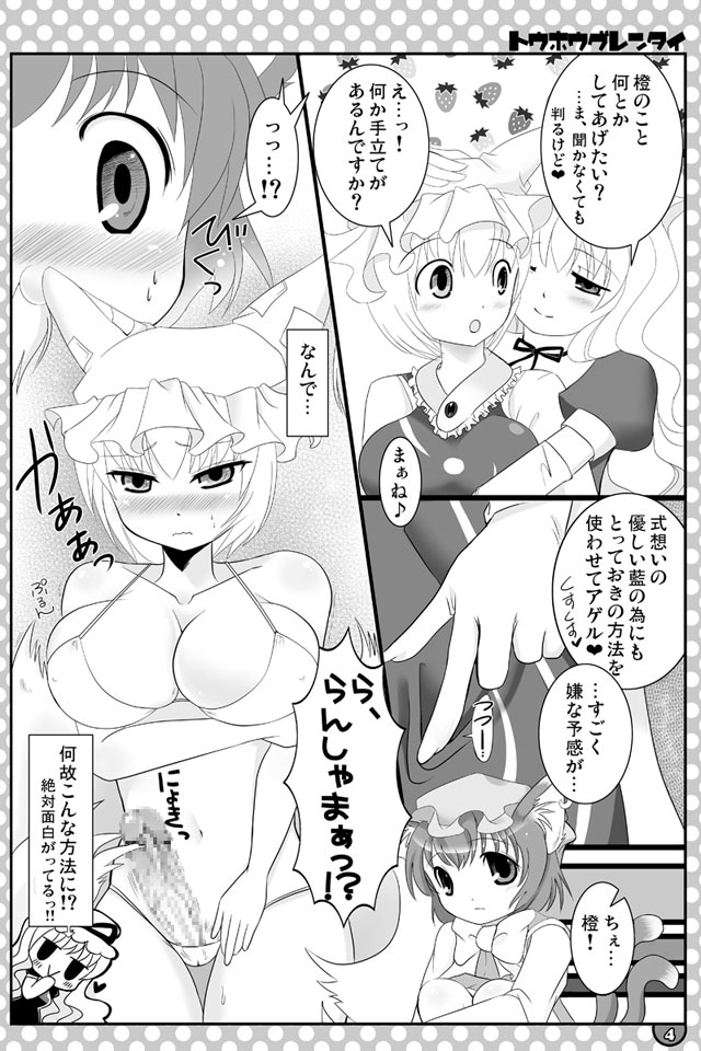 [にゃー。とひだかかり]東方にゃんにゃんパックVol.1