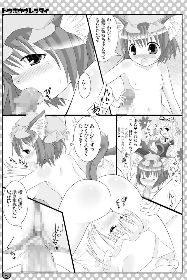 [にゃー。とひだかかり]東方にゃんにゃんパックVol.1