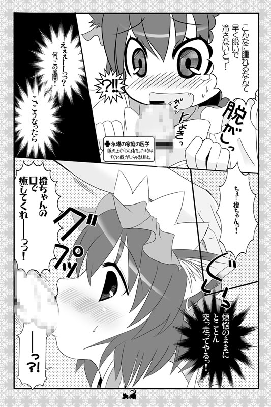 [にゃー。とひだかかり]東方にゃんにゃんパックVol.1