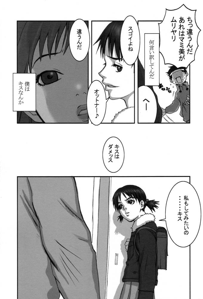 (C59) [マンガスーパー (猫井ミィ)] Oh! Oh! Oh! Big Sexy (フリクリ)