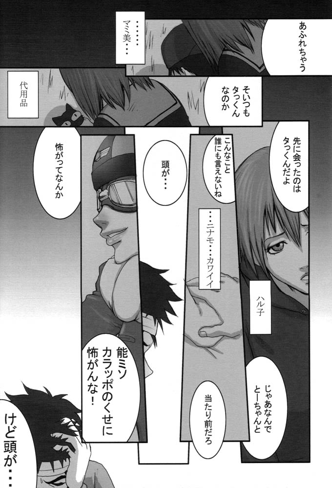 (C59) [マンガスーパー (猫井ミィ)] Oh! Oh! Oh! Big Sexy (フリクリ)