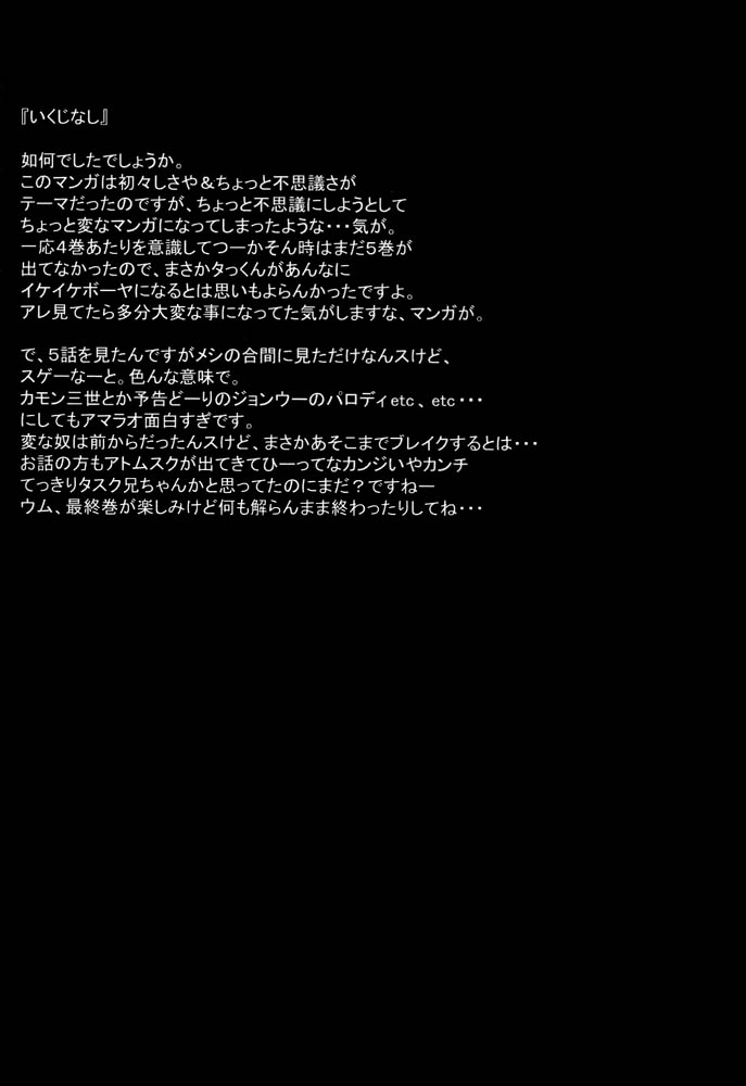 (C59) [マンガスーパー (猫井ミィ)] Oh! Oh! Oh! Big Sexy (フリクリ)