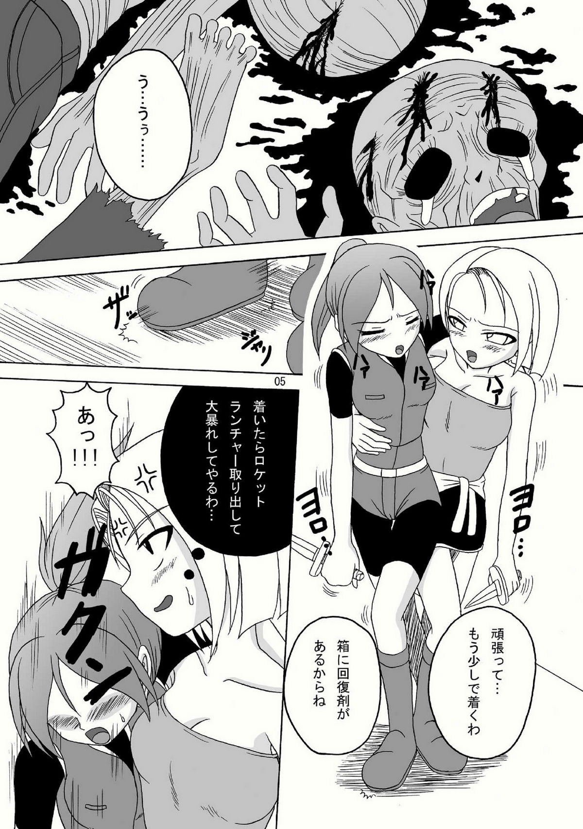 (ぷにケット18) [マンガスーパー (天籟、TKS)] バイオグロテスク (バイオハザード)