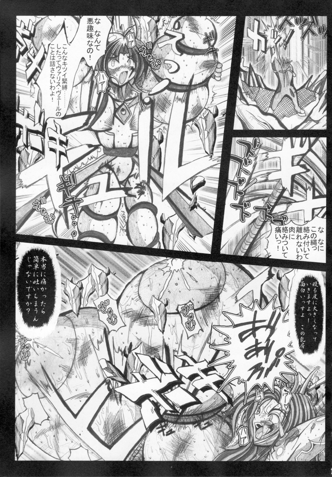 [神楽紅葉] 怪盗王女アルテミス リコ