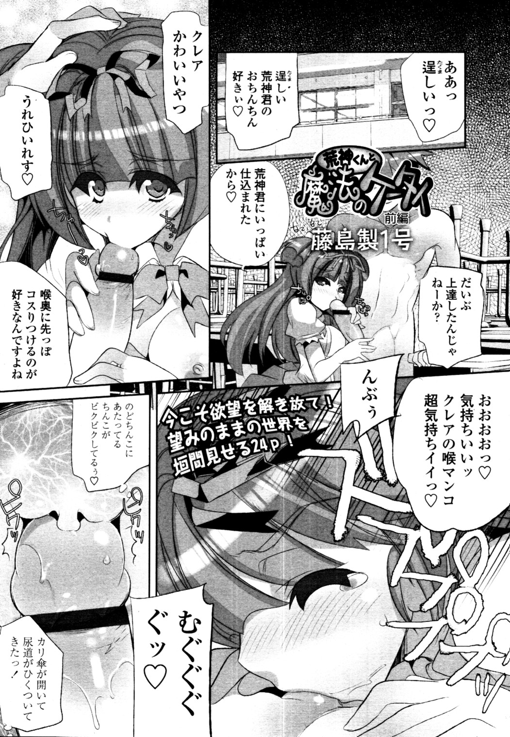 COMIC 天魔 2010年11月号