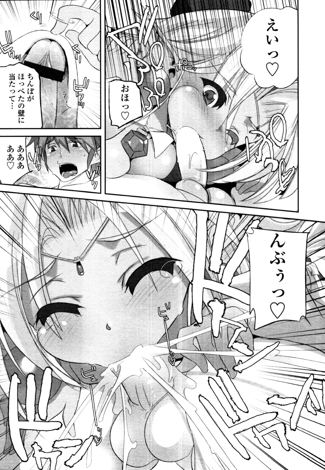 COMIC 天魔 2010年11月号