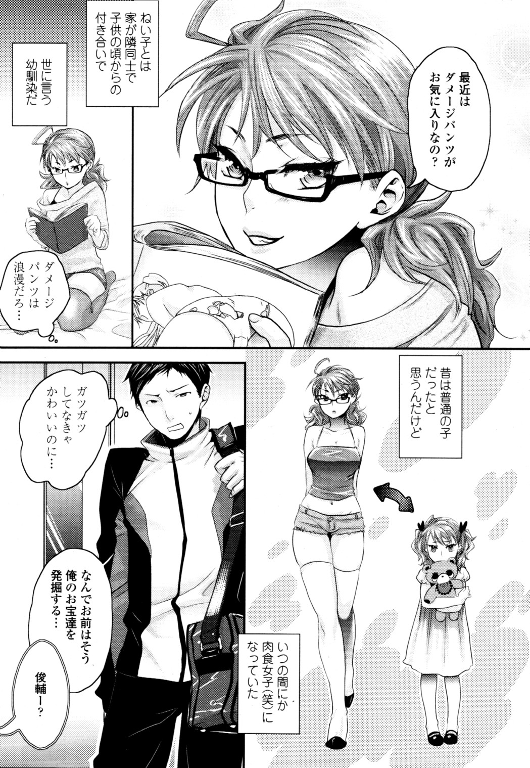 COMIC 天魔 2010年11月号