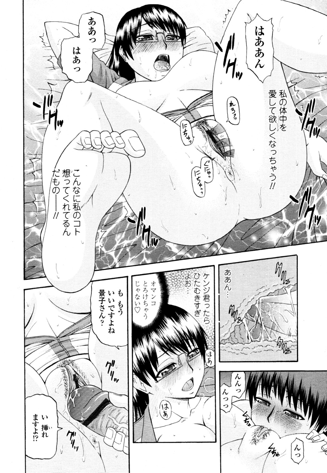 COMIC 天魔 2010年11月号