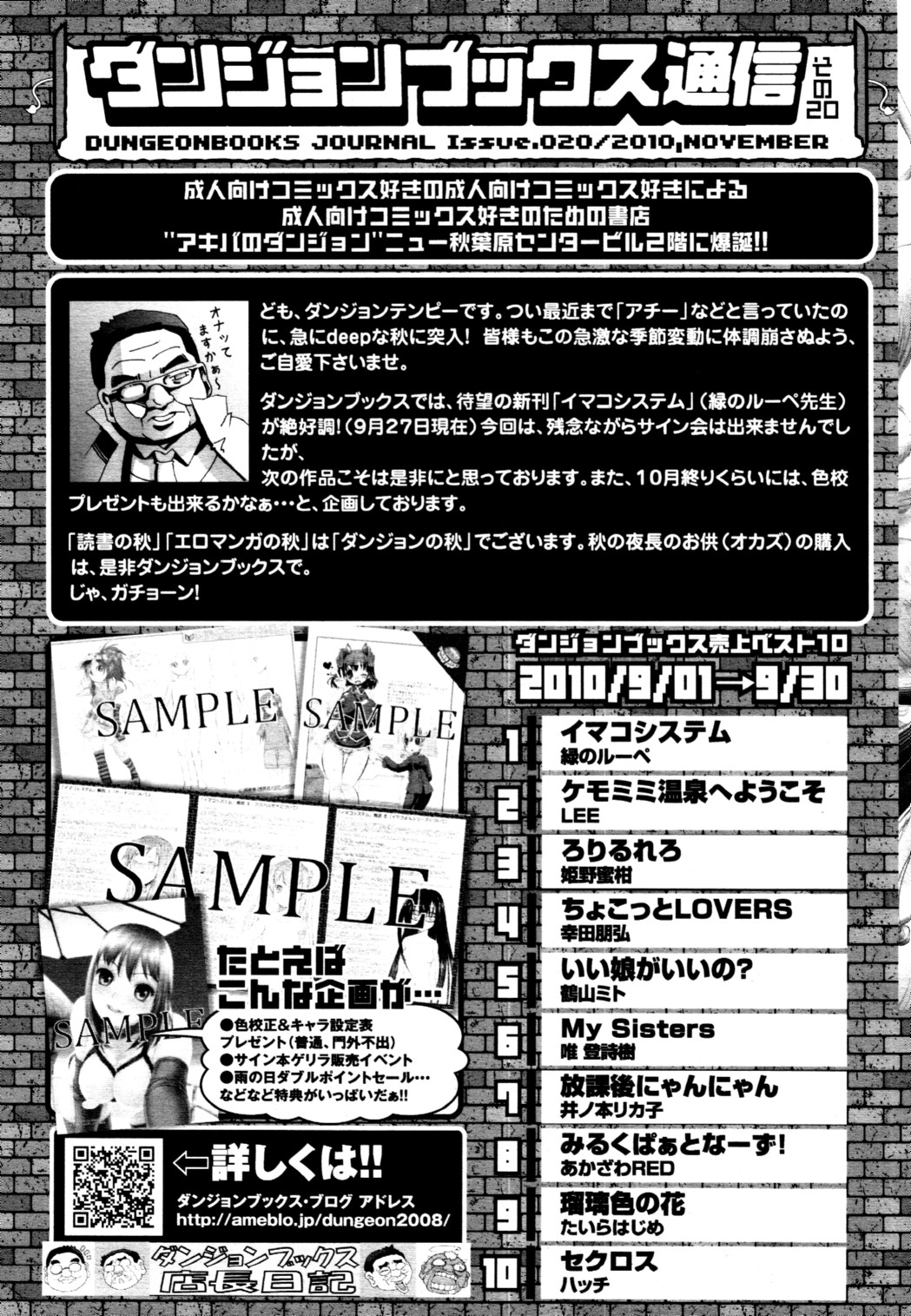 COMIC 天魔 2010年11月号