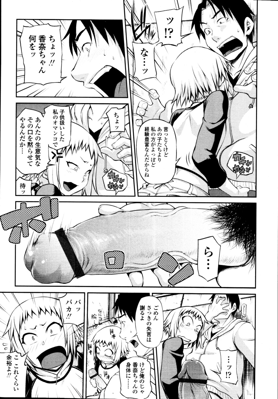 COMIC 天魔 2010年11月号