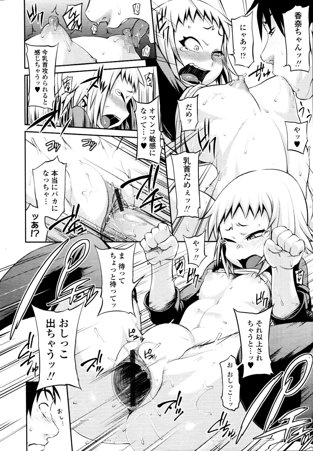 COMIC 天魔 2010年11月号