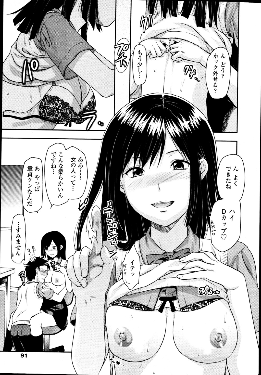 COMIC 天魔 2010年11月号