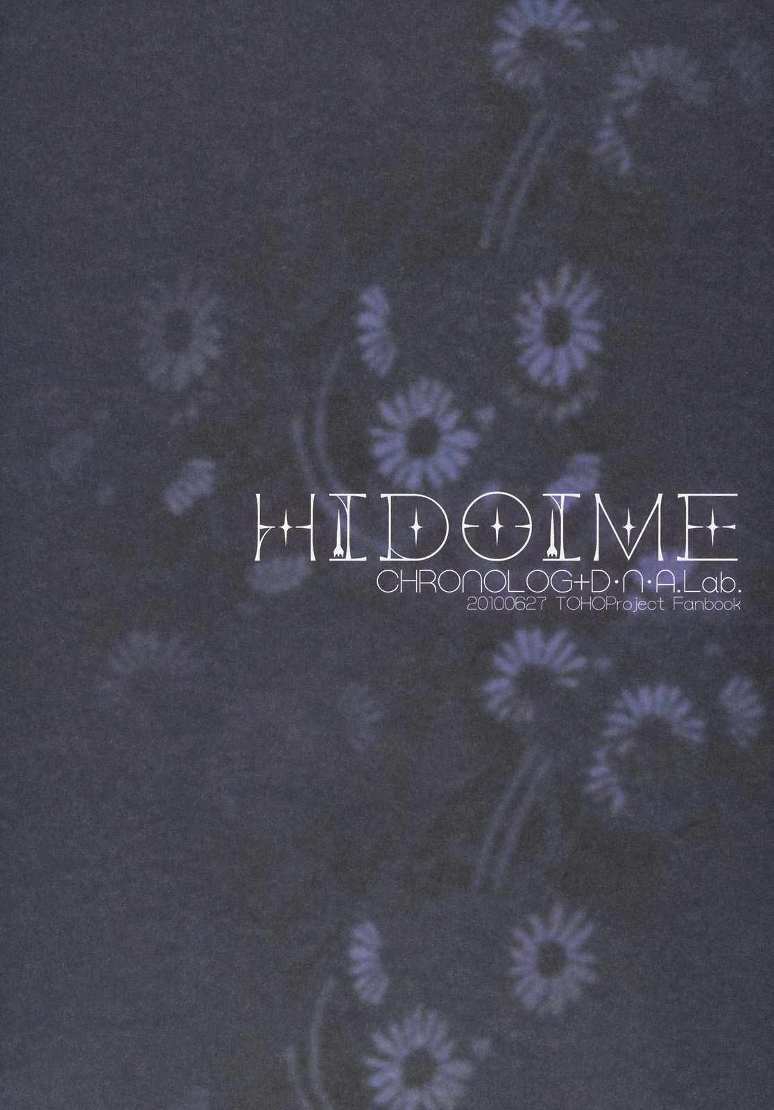 (サンクリ48) [CHRONOLOG、D・N・A.Lab. (桜沢いづみ、ミヤスリサ)] HIDOIME (東方Project)