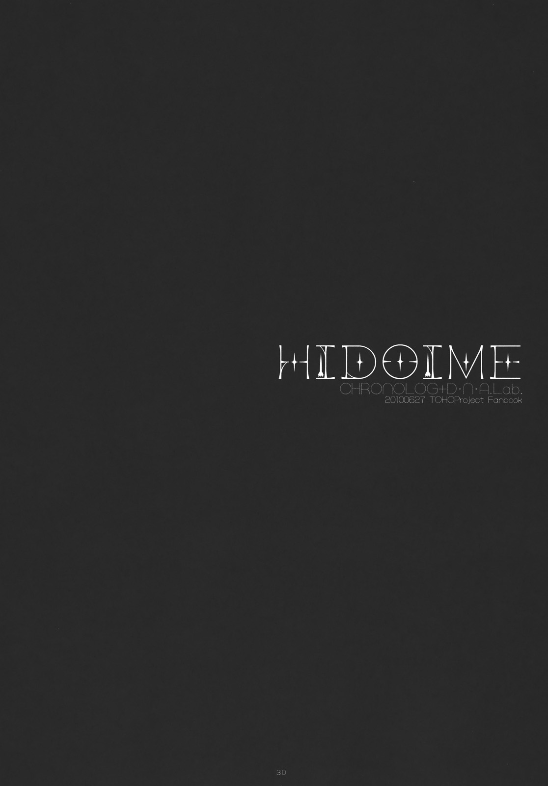 (サンクリ48) [CHRONOLOG、D・N・A.Lab. (桜沢いづみ、ミヤスリサ)] HIDOIME (東方Project)