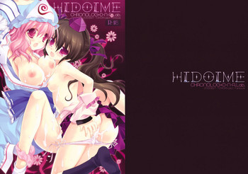 (サンクリ48) [CHRONOLOG、D・N・A.Lab. (桜沢いづみ、ミヤスリサ)] HIDOIME (東方Project)