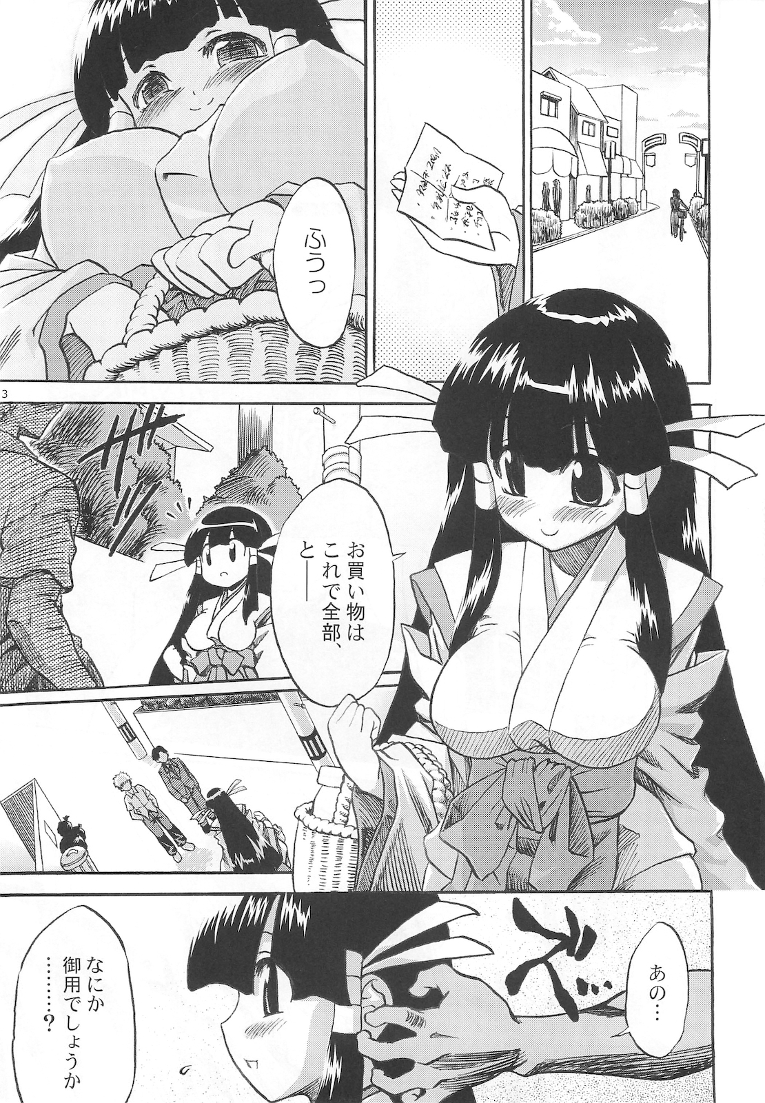 [たーばにすと (popo)] 純白喪失 (アルカナハート) [2010年7月1日]