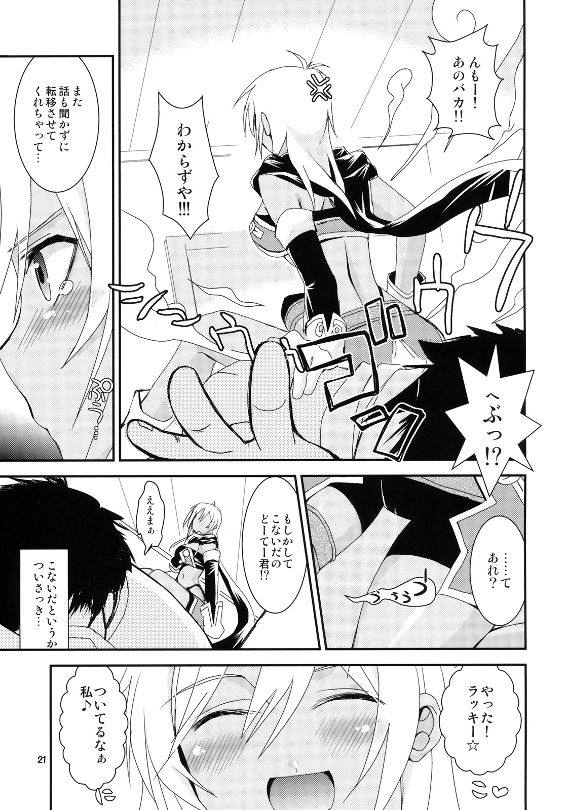 (サンクリ49) (同人誌) [ZNN (ジナン)] 時空を駆ける少女 (テイルズオブファンタジア なりきりダンジョンX)