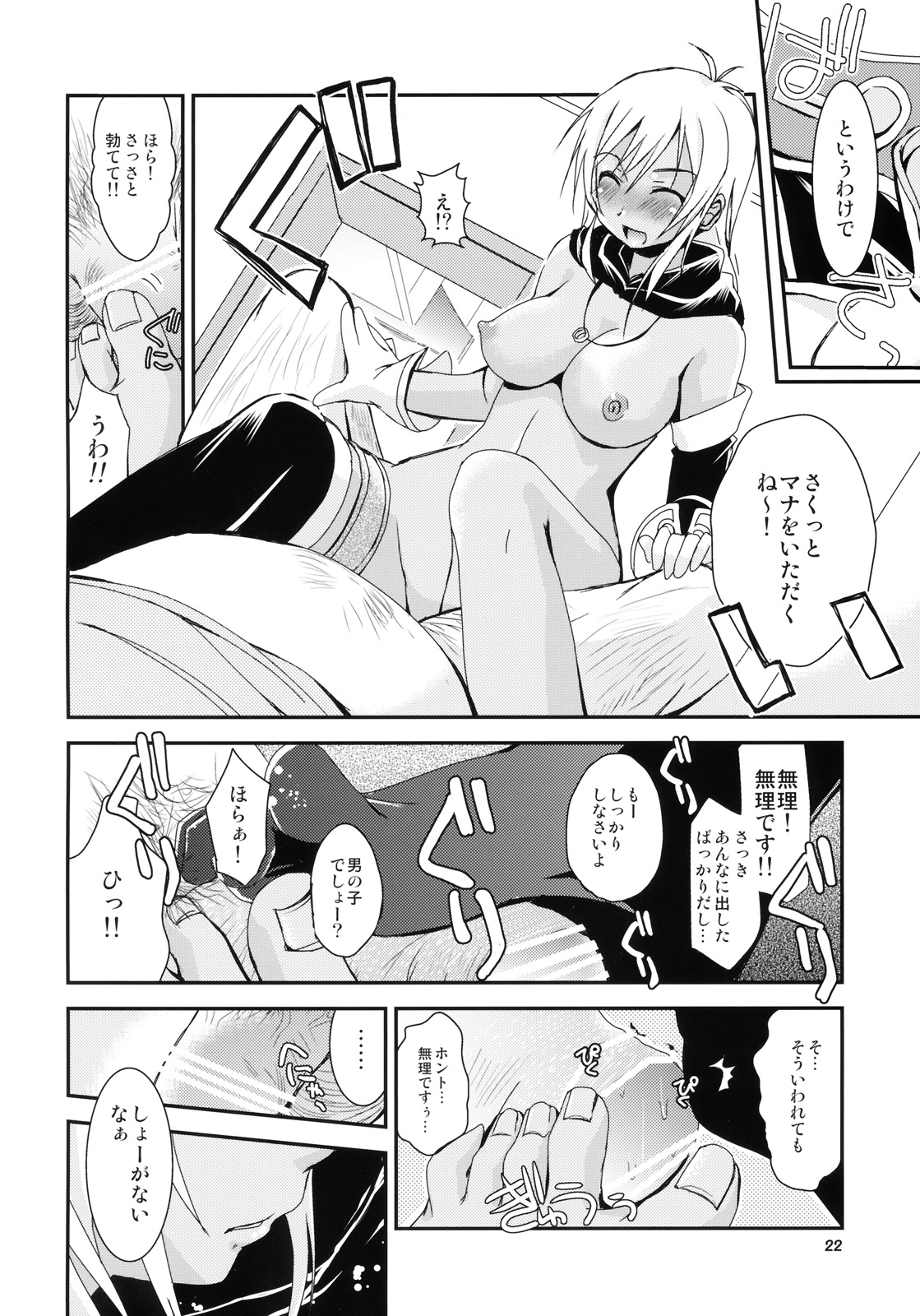 (サンクリ49) (同人誌) [ZNN (ジナン)] 時空を駆ける少女 (テイルズオブファンタジア なりきりダンジョンX)