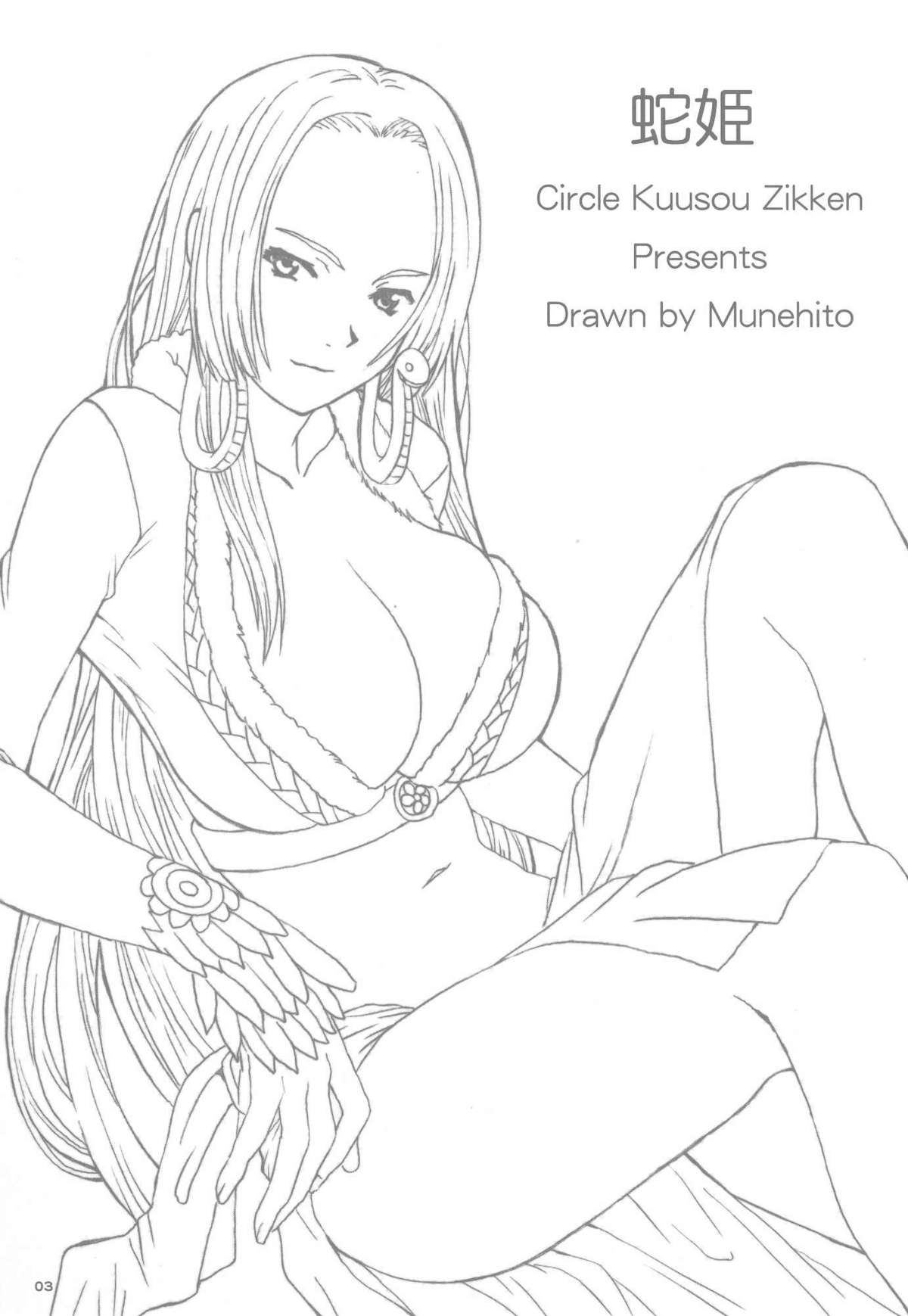 [サークル空想実験 (宗人)] 空想実験 vol.9 (ワンピース)