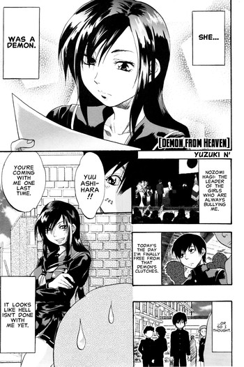 [柚木N'] 天国の悪魔 (めちゃ姉！) [英訳]