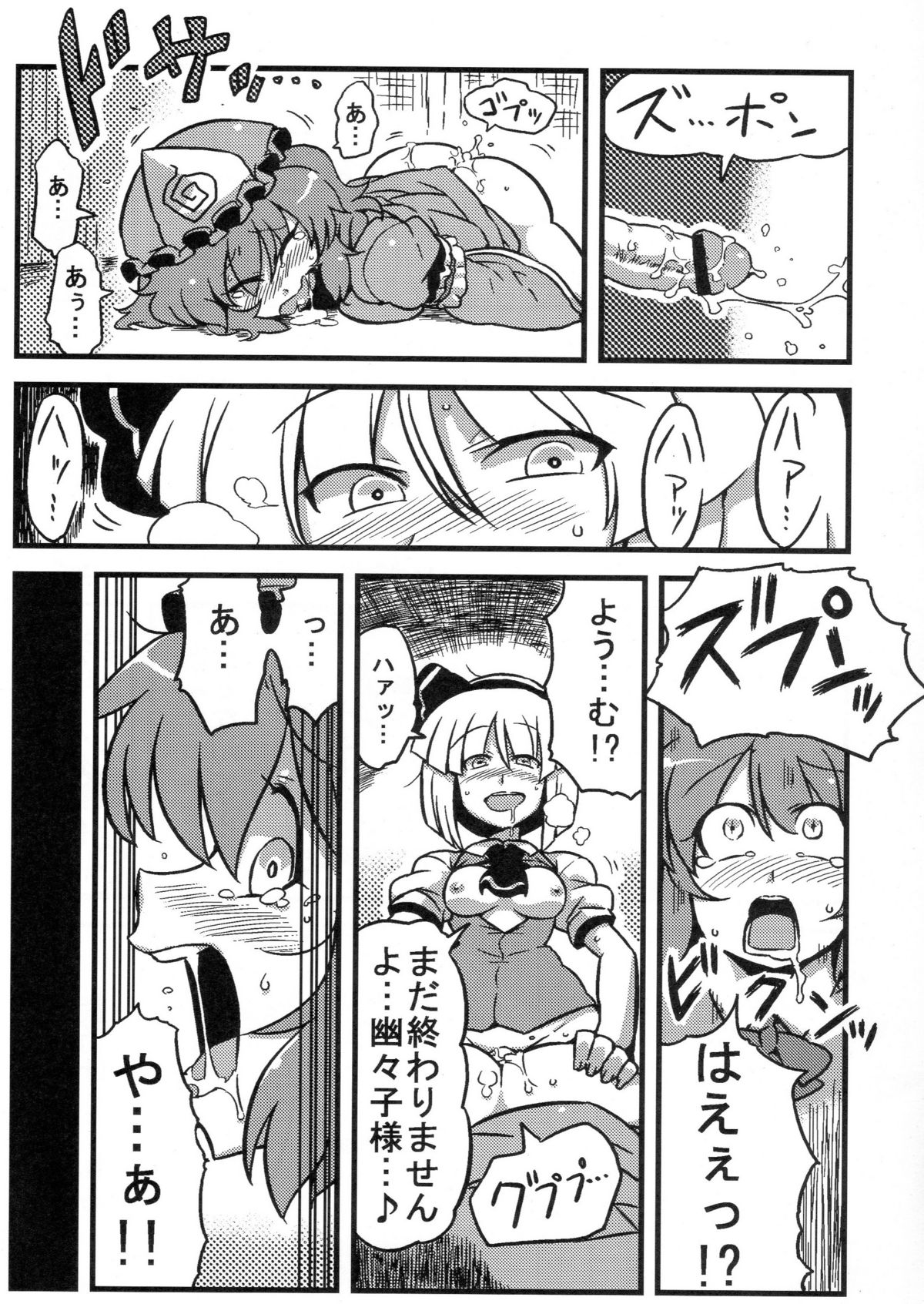 (C78) [サークルぬるま屋 (月わに)] 白露道中 (東方Project)