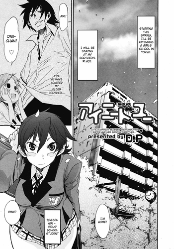 [D.P] アイニードユー (コミックメガストアH 2008年5月号) [英訳]