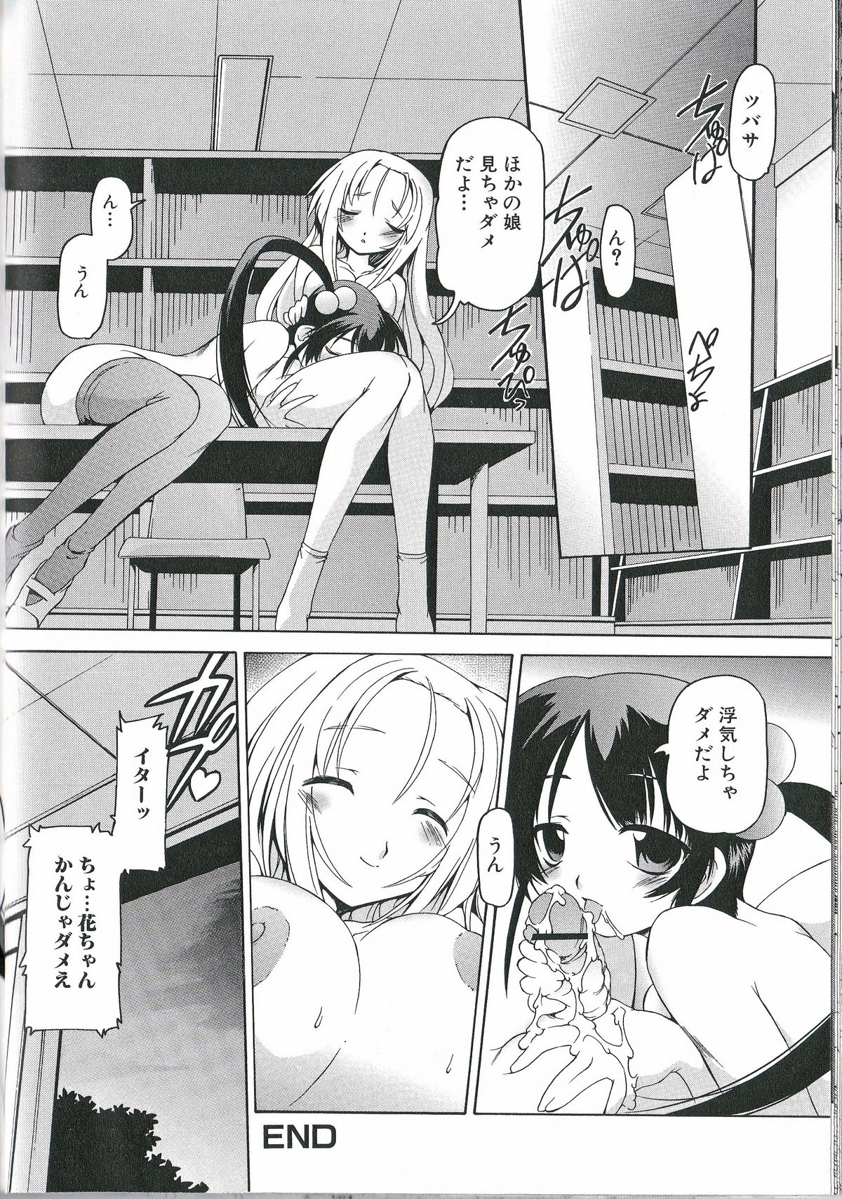 [アンソロジー] ふたなりエクセレント! 2