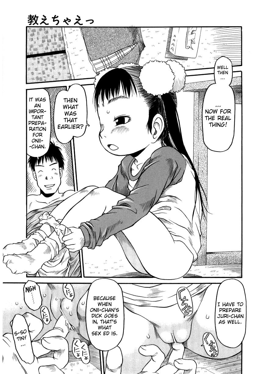 [EB110SS] ESP エッチな少女パンツ [英訳]