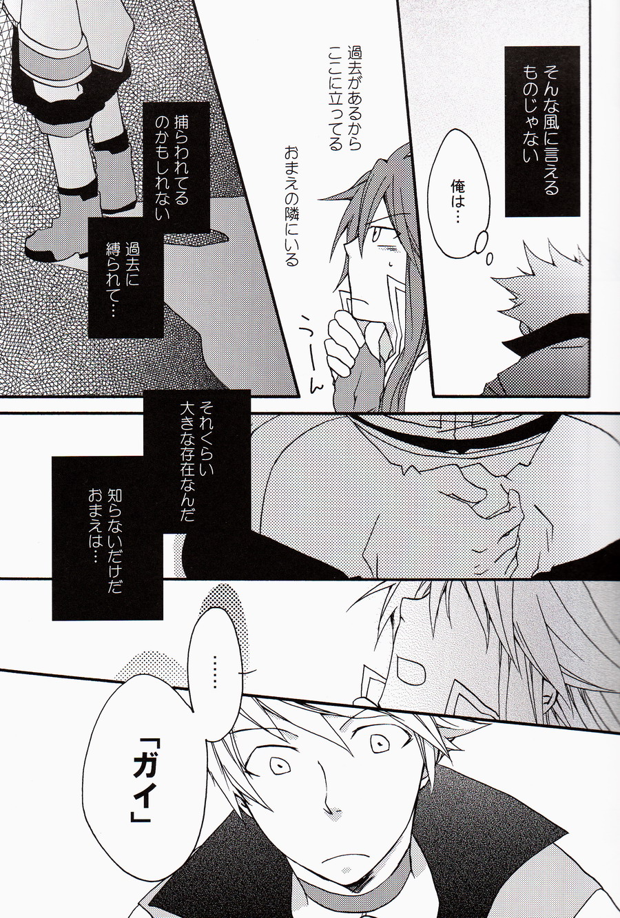 [ゆけゆけ★流星号] Chains+handS