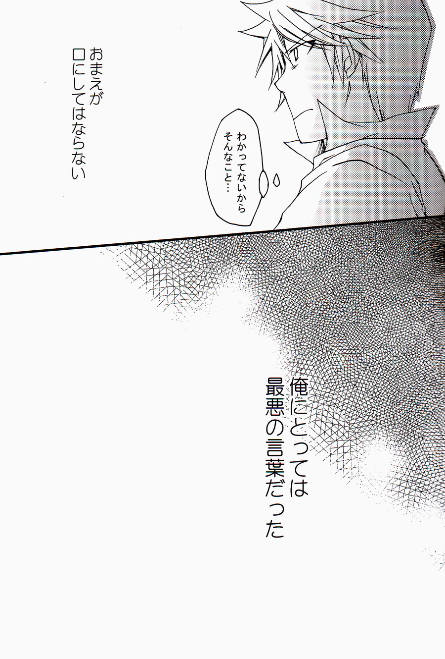 [ゆけゆけ★流星号] Chains+handS