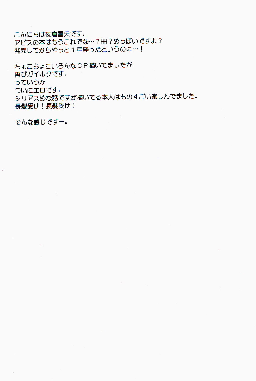 [ゆけゆけ★流星号] Chains+handS