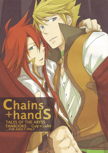 [ゆけゆけ★流星号] Chains+handS