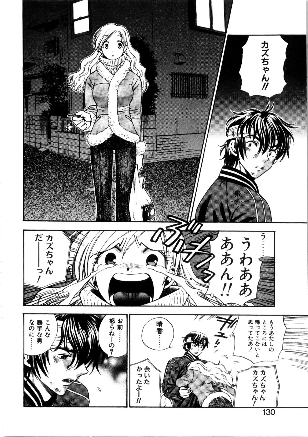 [東鉄神] 彼女もダーリン