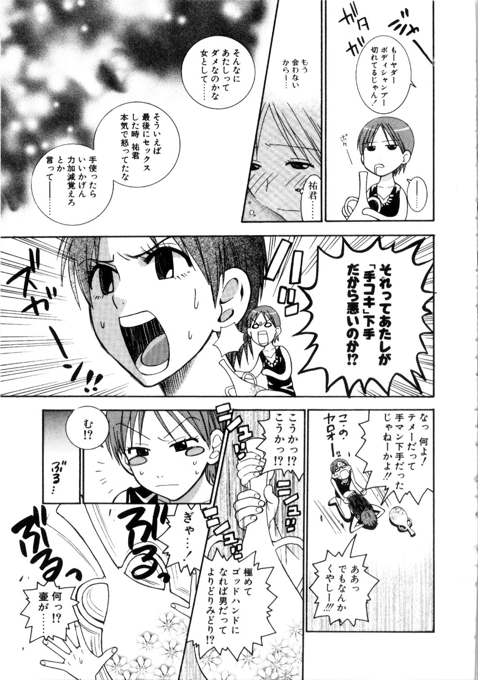 [東鉄神] 彼女もダーリン