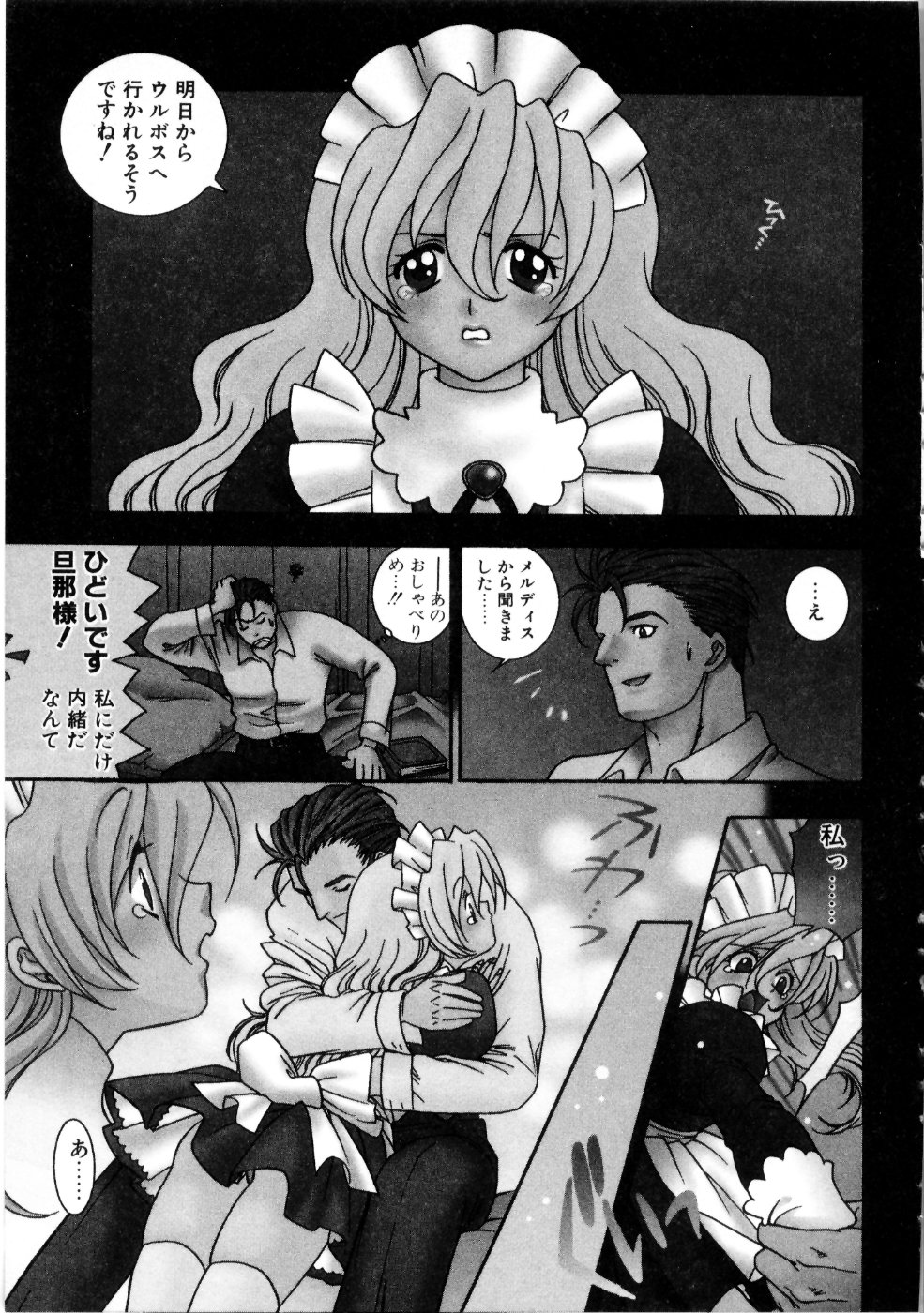 [東鉄神] 彼女もダーリン