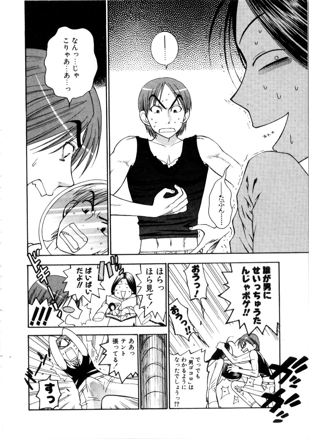 [東鉄神] 彼女もダーリン