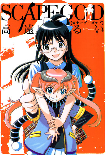 【高遠るい】Scape-GodCh1【英語】