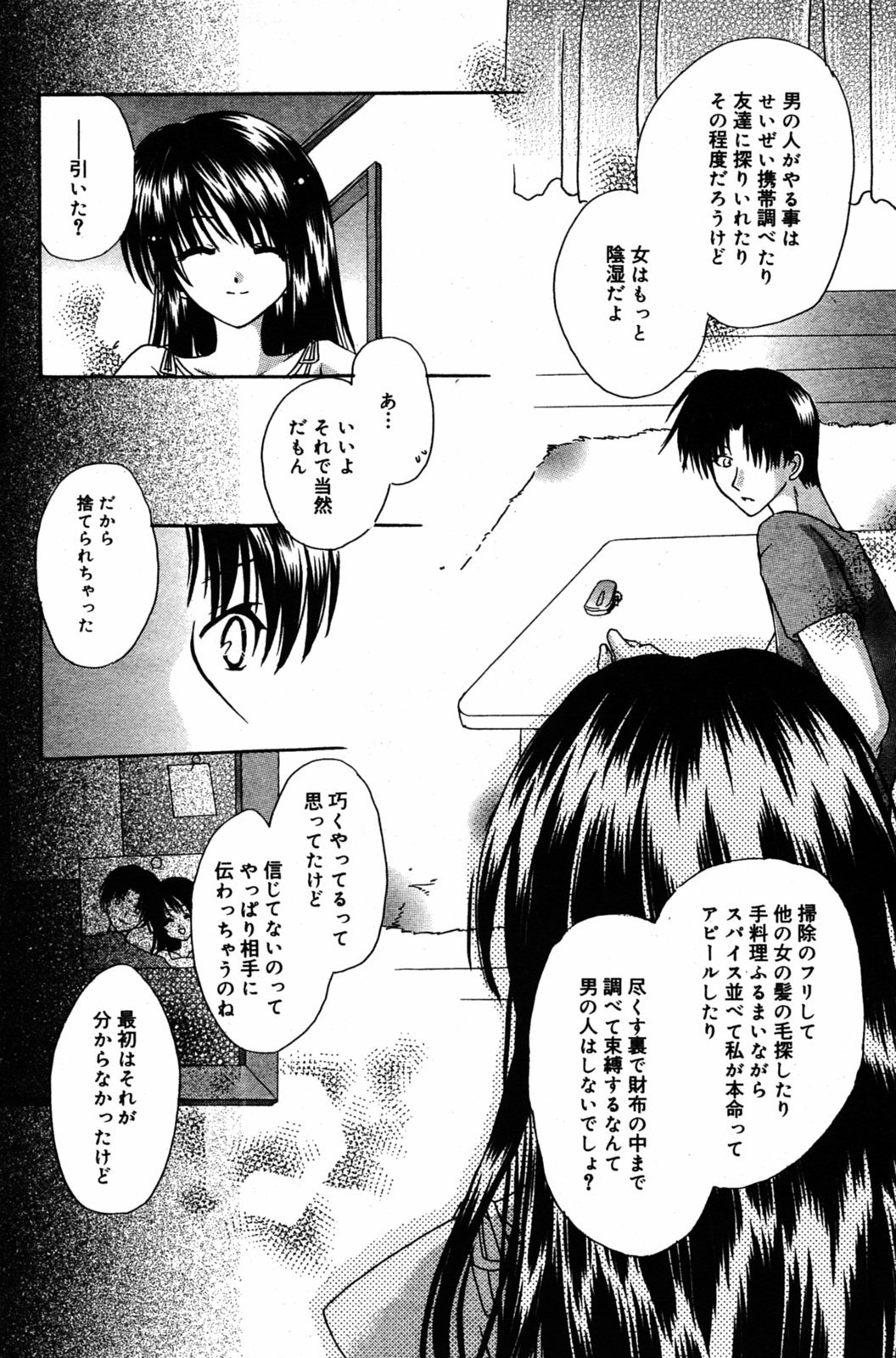 漫画ばんがいち 2005年8月号