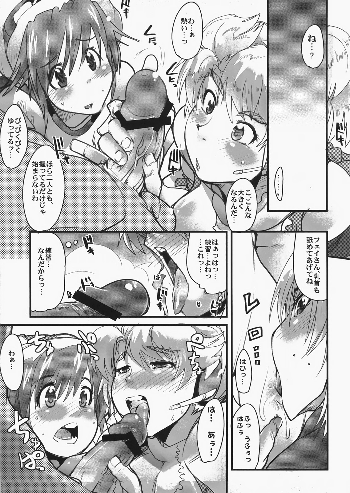 (C73) [ブロンコ一人旅 (内々欅)] 僕の私のスーパーボボッボ大戦 MIX (スーパーロボット大戦)