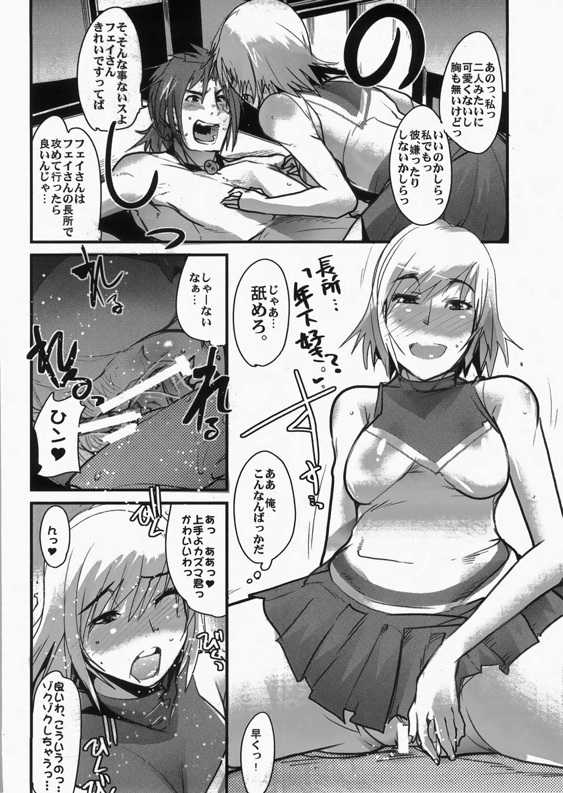 (C73) [ブロンコ一人旅 (内々欅)] 僕の私のスーパーボボッボ大戦 MIX (スーパーロボット大戦)