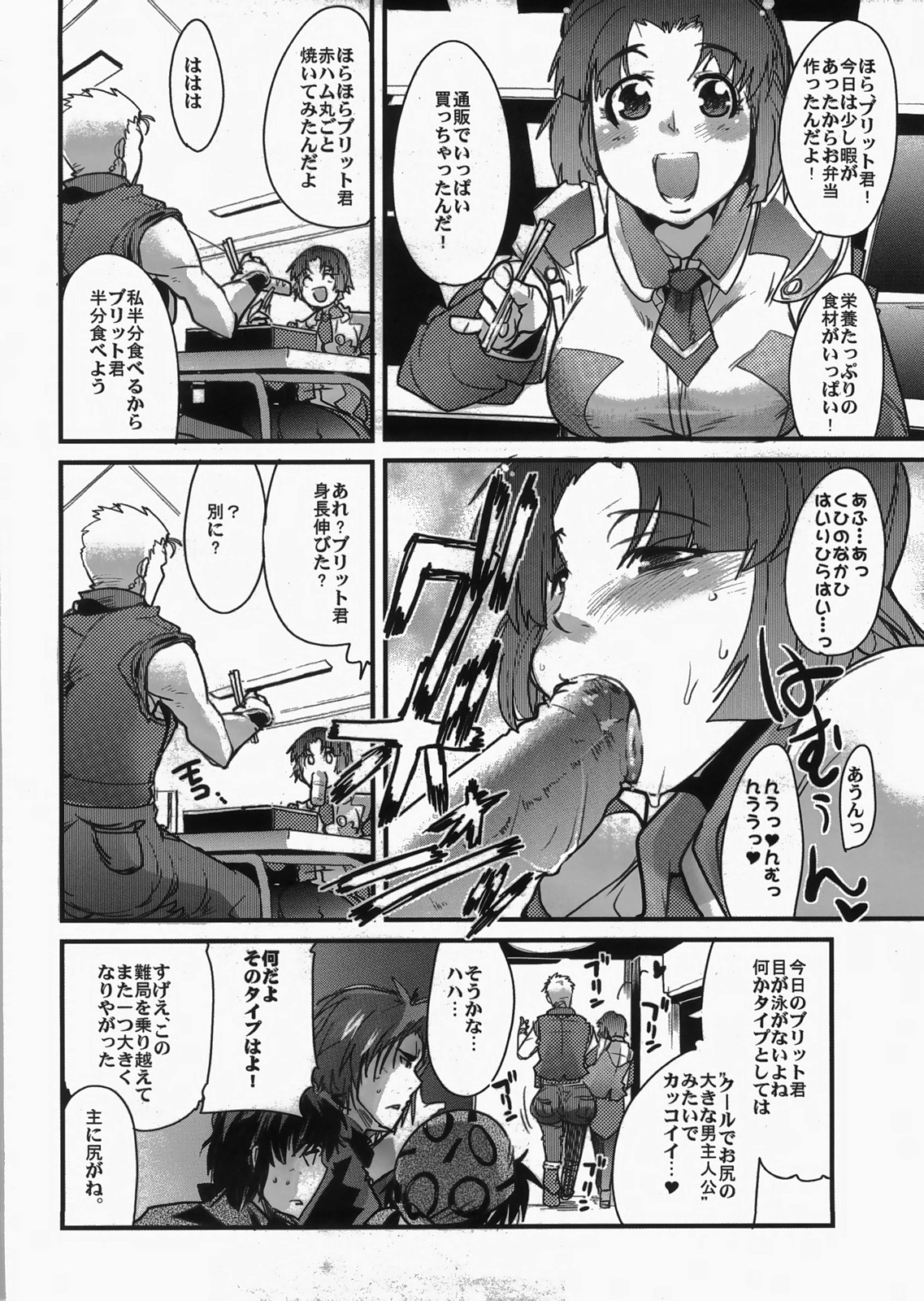 (C73) [ブロンコ一人旅 (内々欅)] 僕の私のスーパーボボッボ大戦 MIX (スーパーロボット大戦)