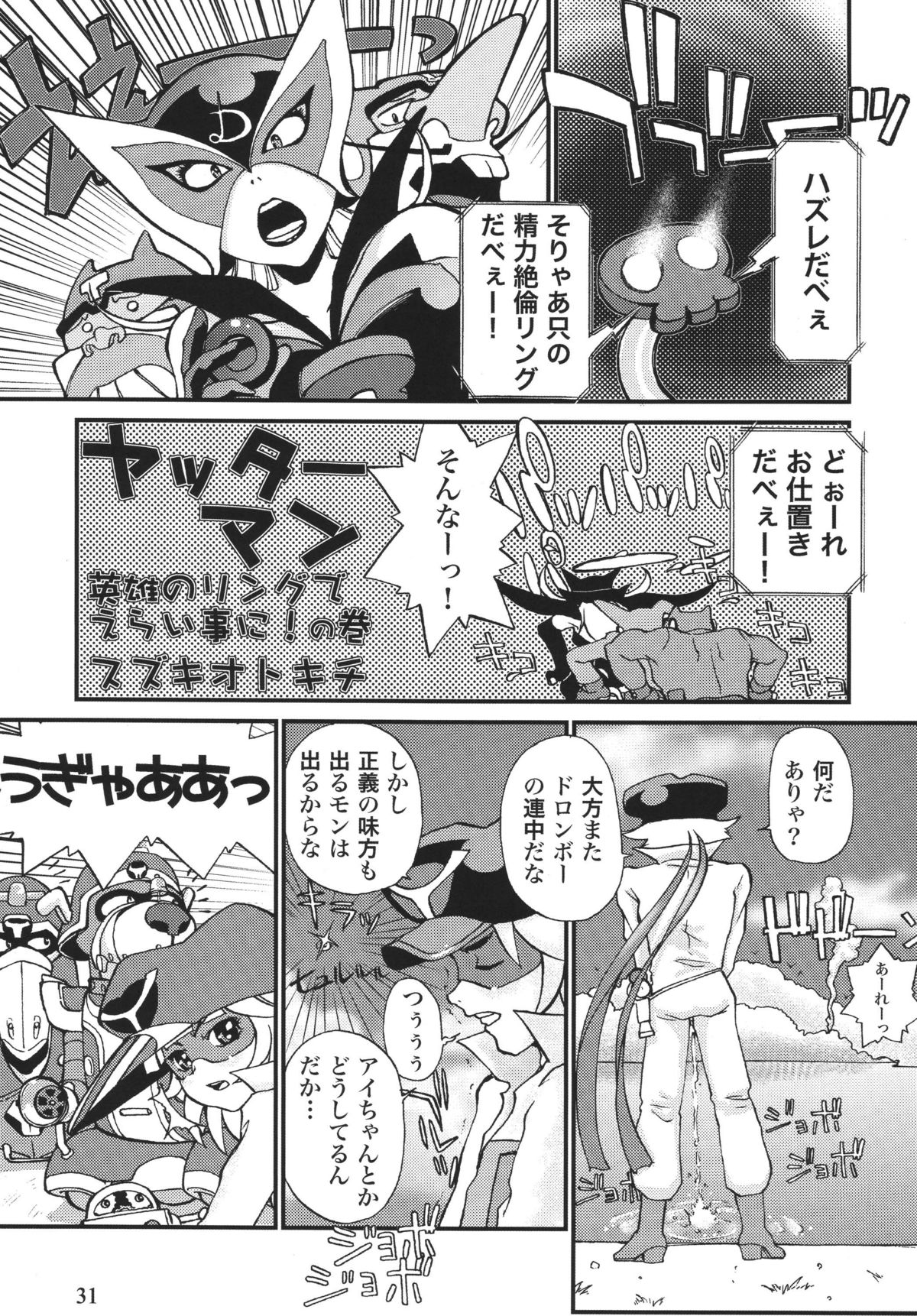 (C75) [RPGカンパニー2 (DUN! , ほしのふうた)] ろりすぴ 10 (みつどもえ)