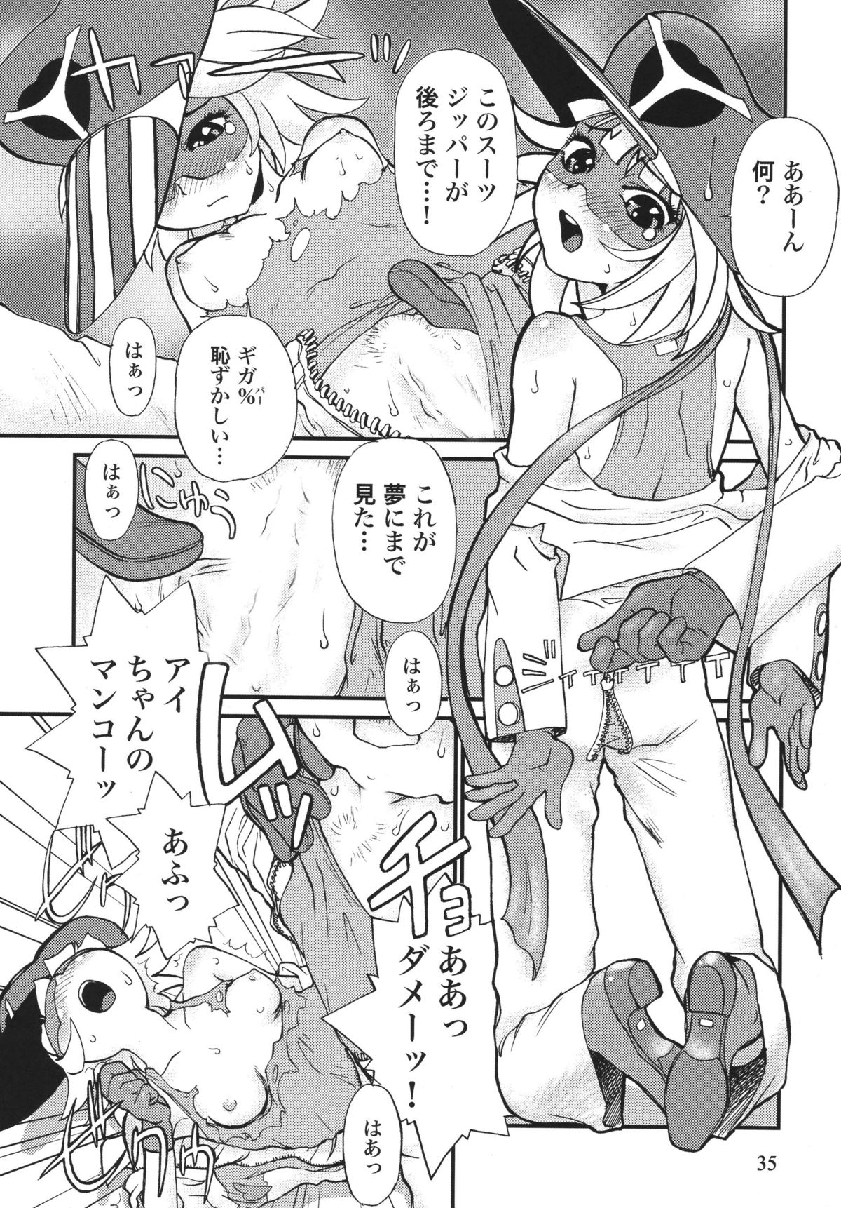 (C75) [RPGカンパニー2 (DUN! , ほしのふうた)] ろりすぴ 10 (みつどもえ)