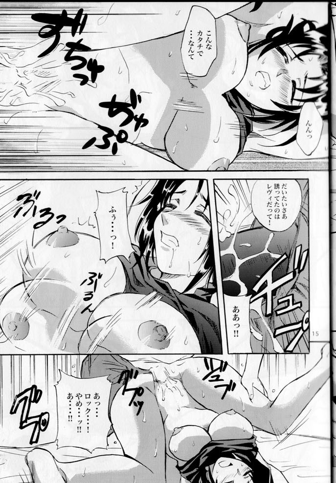 (COMIC1☆3) [紅雀堂 (鷹屋ヨシユキ)] GX MIX2 (ブラック・ラグーン、ヨルムンガンド)