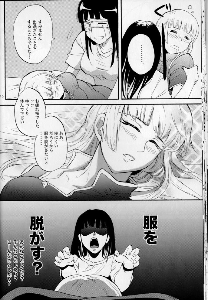 (COMIC1☆3) [紅雀堂 (鷹屋ヨシユキ)] GX MIX2 (ブラック・ラグーン、ヨルムンガンド)