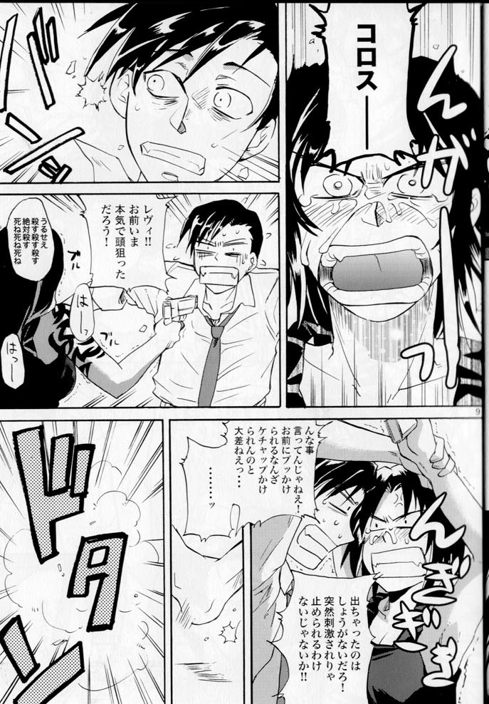 (COMIC1☆3) [紅雀堂 (鷹屋ヨシユキ)] GX MIX2 (ブラック・ラグーン、ヨルムンガンド)